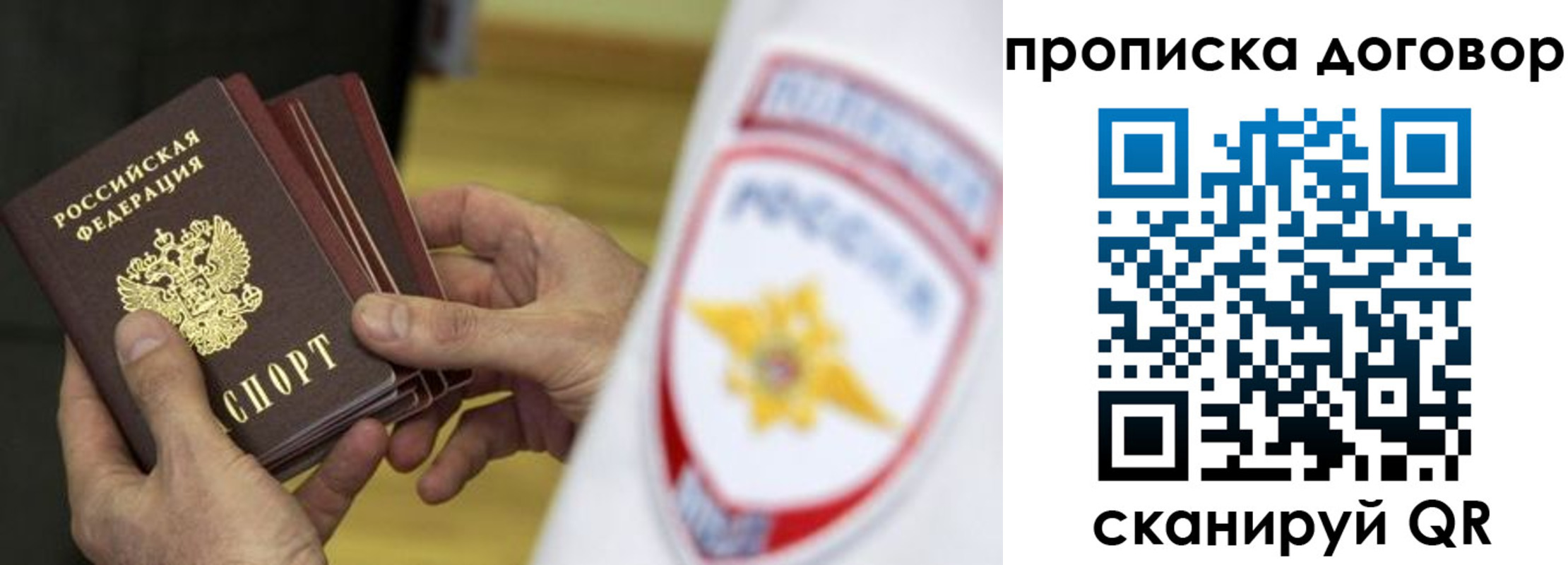временная регистрация законно в Родниках
