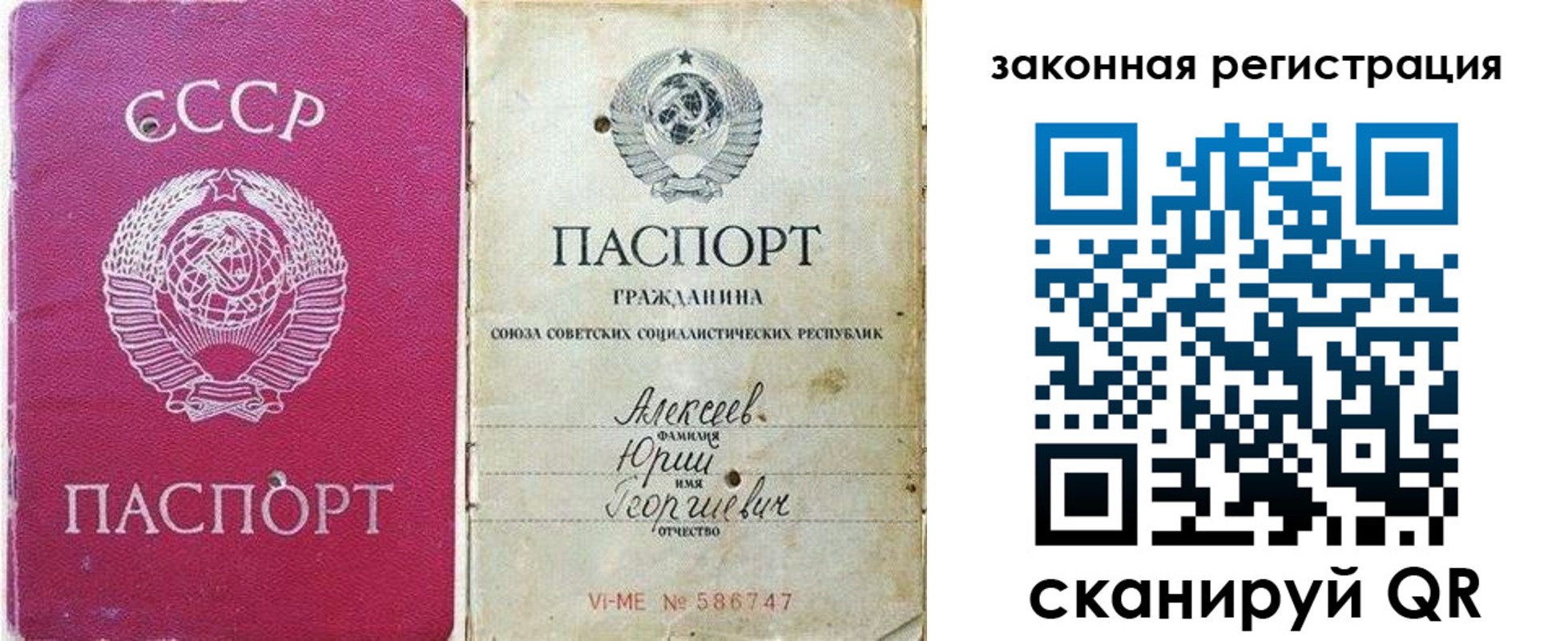 регистрация в Родниках