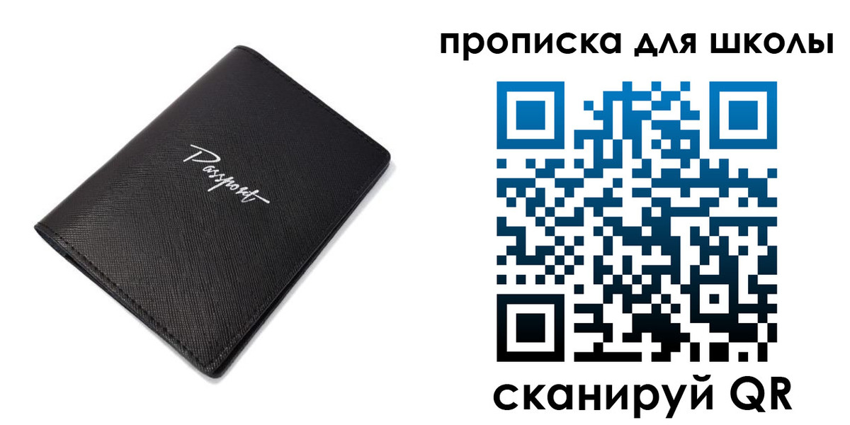 временная прописка в Родниках